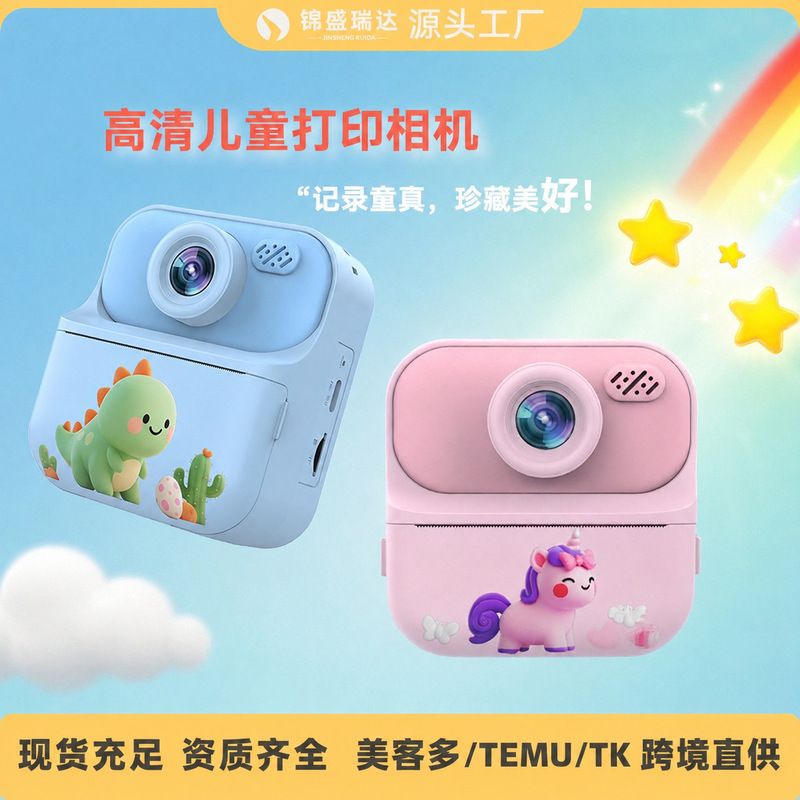 Factory Direct Sales of Children's Instant Cameras That Can Take Photos, Record Videos, and Document Kids' Growth Factory Direct Sales of Children's Instant Cameras That Can Take Photos, Record Videos, and Document Kids' Growth