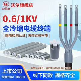 绝缘套管;其他工控系统;其他泡沫塑料