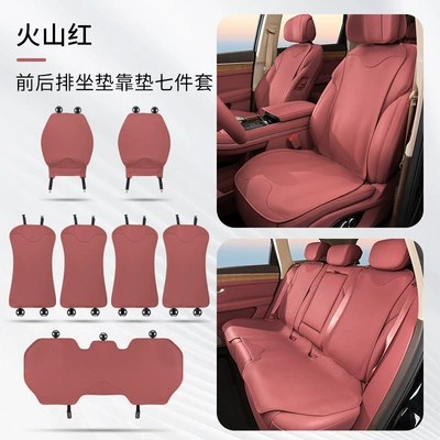 Seat cushion, seat cover | sense Nappa leather comfortable cushion - volcanic-red-seven-piece-set-of-front-and-rear-seat-cushions