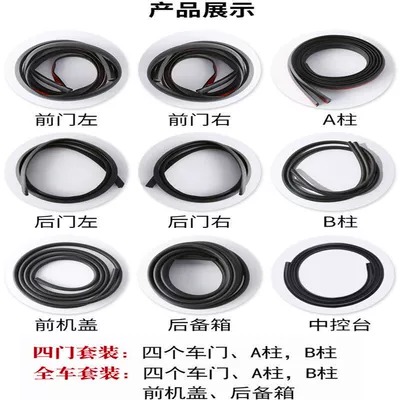 Car door sealing strip soundproof door seam door frame B- pillar center console A- pillar rubber strip for whole vehicle noise reduction and windproof (Vehicle Sealing Strip) - whole-vehicle-kit