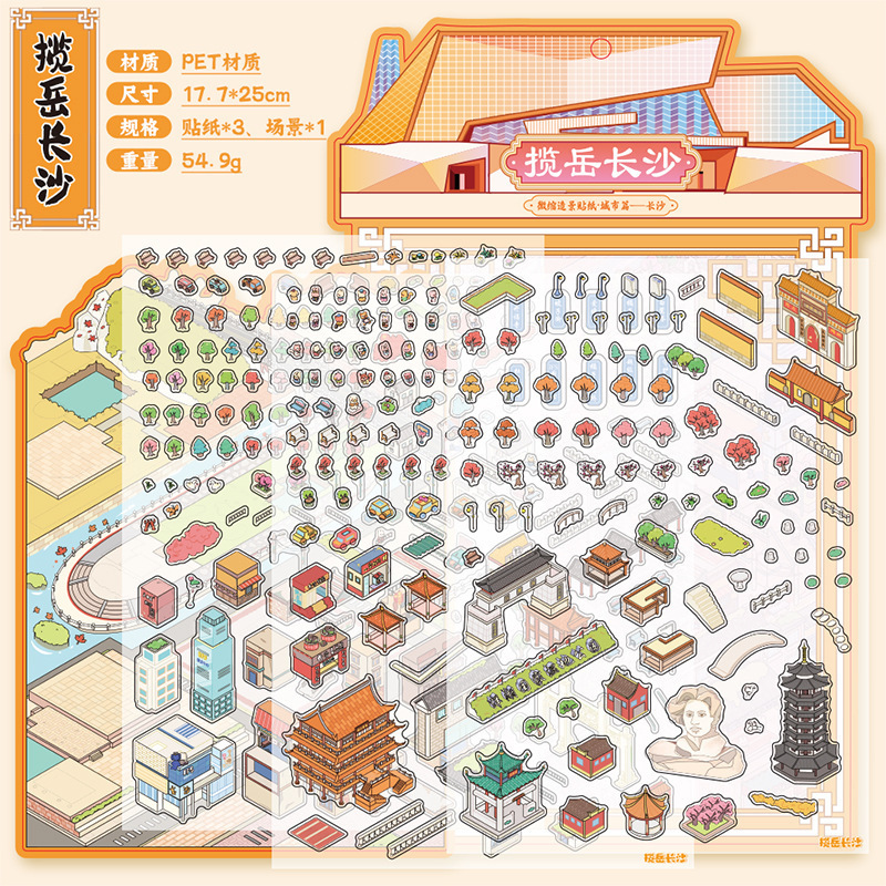 Yiwu tinta lenguaje ocio miniaturizado gran paisaje pegatinas de la ciudad de Suzhou 3D pegatinas de cabaña apiladas para niños