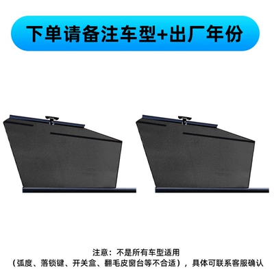Car curtains, Window Sunshade Automatic Adjustable - 2-pieces-of-front-side-windows-customized-opaque-stretch-curtains-for-special-cars-here-is-a-reminder-when-taking-photos-please-note-the-car-model-year