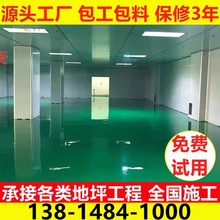 泰州泰兴姜堰海陵环氧耐磨地坪施工车间厂房环氧地坪水泥地面刷漆