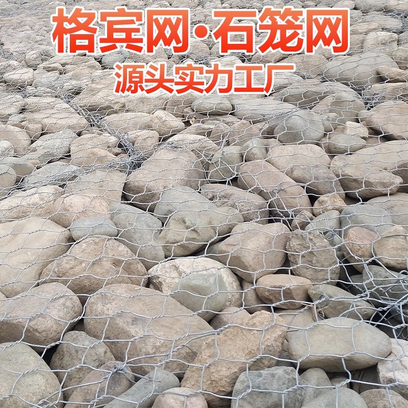 Proyecto de conservación de agua de Gebin Gabion Wire Mesh Gabion