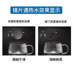 廠家批發眼鏡布防水霧鏡布自封袋眼鏡配件小禮品防霧鏡布搽弒霧氣