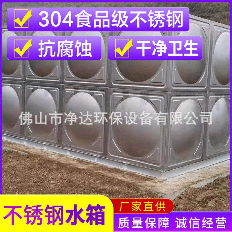 不锈钢组合水箱 304方形组合式不锈钢冲压水箱 小型smc水箱