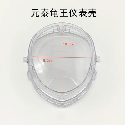 Motorcycle Safety Supplies | Electric Vehicle Instrument Glass - rose-red-yuantai-turtle-king