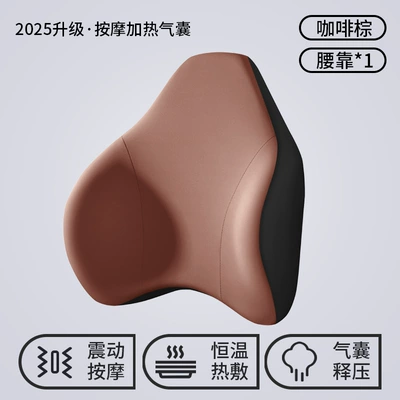 Foam Massage Neck Pillow | Waist support - deciduous-brown-flagship-model-massage-heating-airbag-function-single-lumbar-support