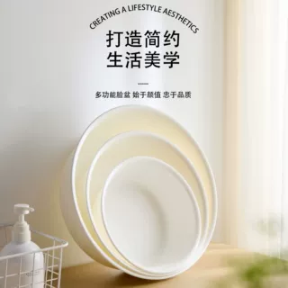 素简良品简约日式洗脸盆磨砂加厚家用塑料盆宿舍学生洗衣盆洗脚盆