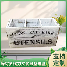 复古色收纳盒厨房多格刀叉勺子整理盒桌面实木做旧餐具收纳盒定制