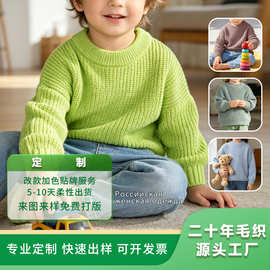 俄罗斯外贸跨境童装粗针儿童圆领毛衣男女童秋冬宽松针织衫定制