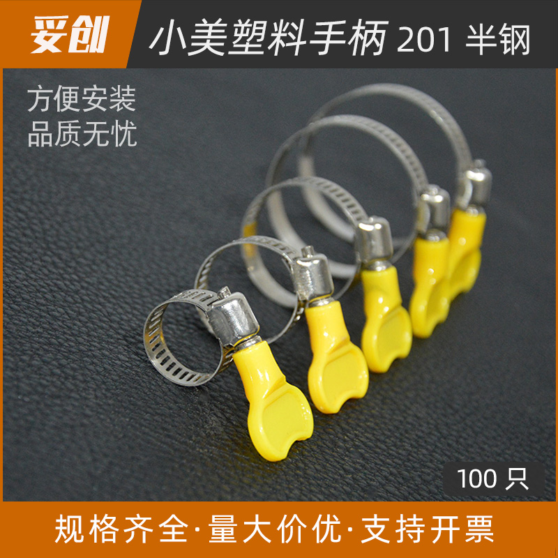 带手柄不锈钢抱箍天然气煤气管卡箍油管水管喉箍管卡手拧卡子管箍