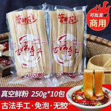 纯手工四川速食麻辣烫火锅川粉商用粉火锅粉鲜粉真空苕红薯粉宽粉