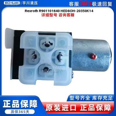 Реле Rexroth R901101640 HED8OH-20/350K14 новое оригинальное