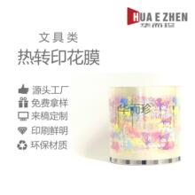 源头厂家塑料PP转印膜热转印膜加工热转印膜绿色杯子热转印花膜
