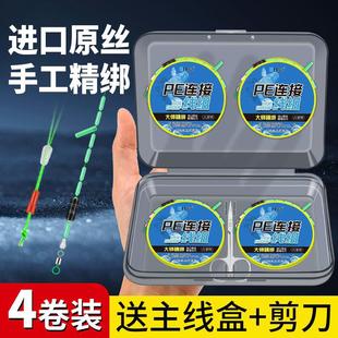 Mengda pe reinforced line group fishing line suit full set of tied finished Taiwan fishing imported main line fishing gear supplies