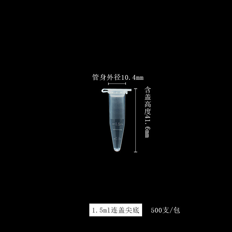プラスチック遠心管ep管は目盛りが付いています。|undefined