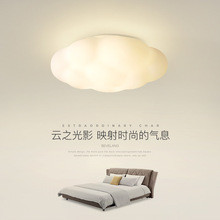 卧室吸頂燈現代簡約雲朵燈創意餐廳燈北歐網紅ins風兒童房led燈具