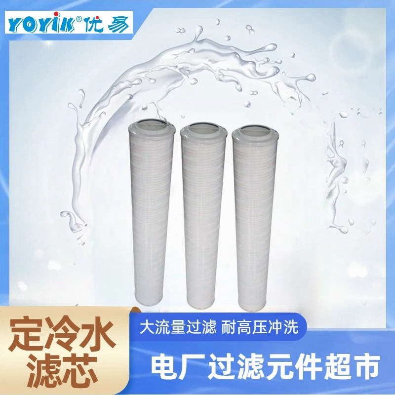 定冷水滤芯WFF-125-1两端接口尺寸咨询YOYIK