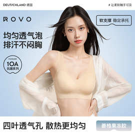 ROVO10A凉感洞洞固定杯内衣背心式防下垂美背无痕文胸罩大胸显小