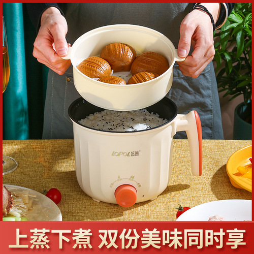 Lepu dormitory students multi-functional household noodle cooking artifact dormitory small pot small power small electric pot mini electric cooking pot