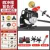Four-stroke piggyback + weeding pine soil high branch saw YMH GX-60