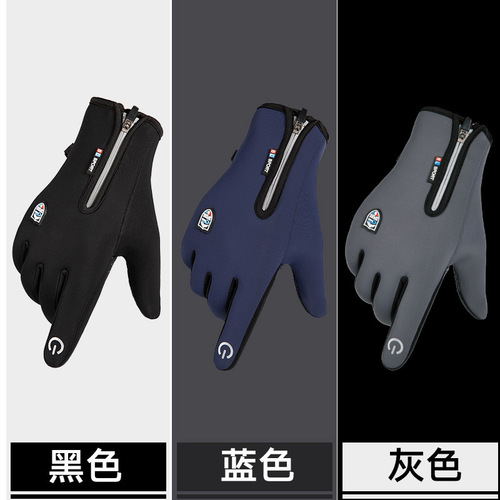 Waterproof gloves, outdoor waterproof gloves, ski touch screen, winter, windproof, warm, fleece, reflective cycling zippers for men and women