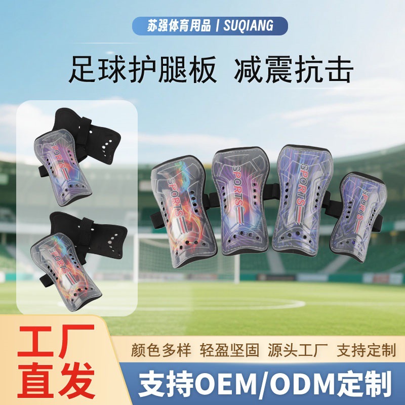 Football Shin Guards, Insertable Shin Protectors, Calf Guards, Protective Gear for Students, Young Children, and Teenagers, Wholesale Football Shin Guards