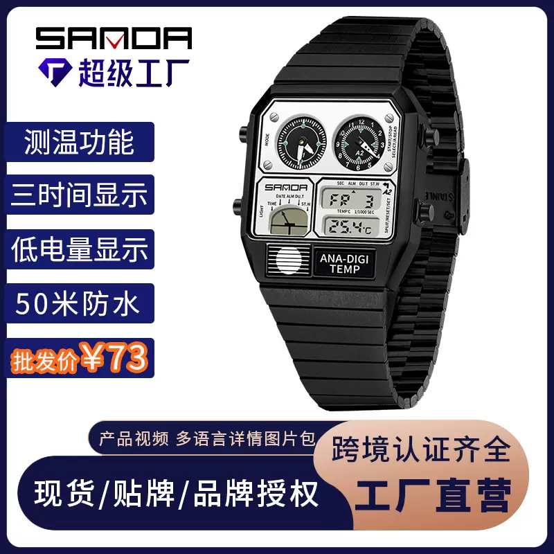 三达热卖手表男女时尚双显闹钟电子表学生运动防水测温三时间腕表