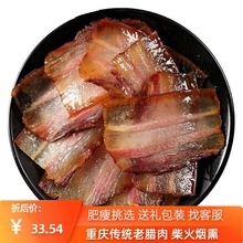 耘育五花腊肉重庆城口老腊肉农家自制烟熏土猪肉三线咸肉四川特产