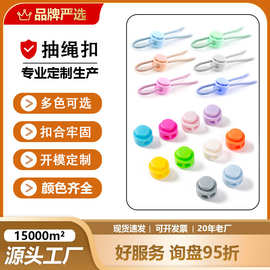 现货64色抽绳扣彩色弹簧扣收紧调节塑料吊钟猪鼻子卡绳扣厂家直供