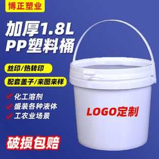 1.8�����wppͰ�T��Ͱ����Ͱ������bͰ�ܷ�����Ͱ���f���b����Ͱ