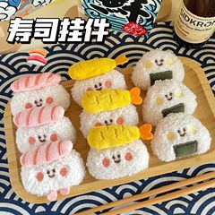 Tengyi オリジナルかわいい食品人形ペンダントぬいぐるみ寿司食品おもちゃペンダントガールハートバックパックキーホルダーペンダント