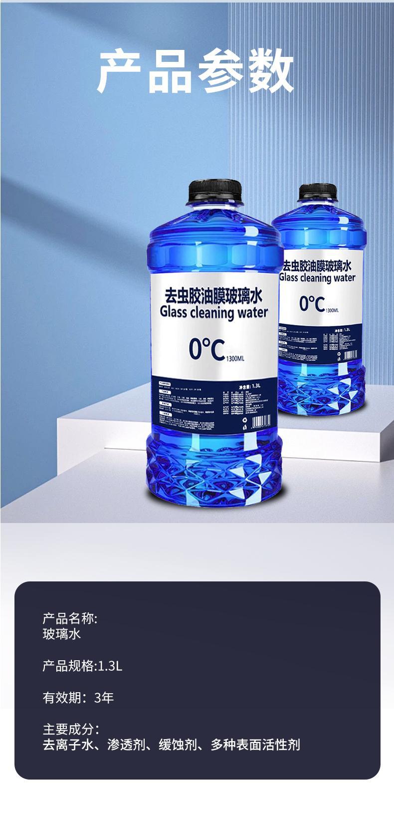 Oil Film Remover for Car Glass, Stain Remover, Summer Rainproof Cleaning and Maintenance, Winter Antifreeze, Suitable for All Seasons