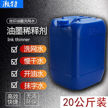 ���P���ϴҺ718ϴ�Wˮ508Ĩ��ˮ783�_��ˮ20L�b��īϡጄ���