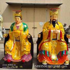 河南佛道家 真武大帝图片价格 玉皇大帝 王母娘娘佛像1.5米