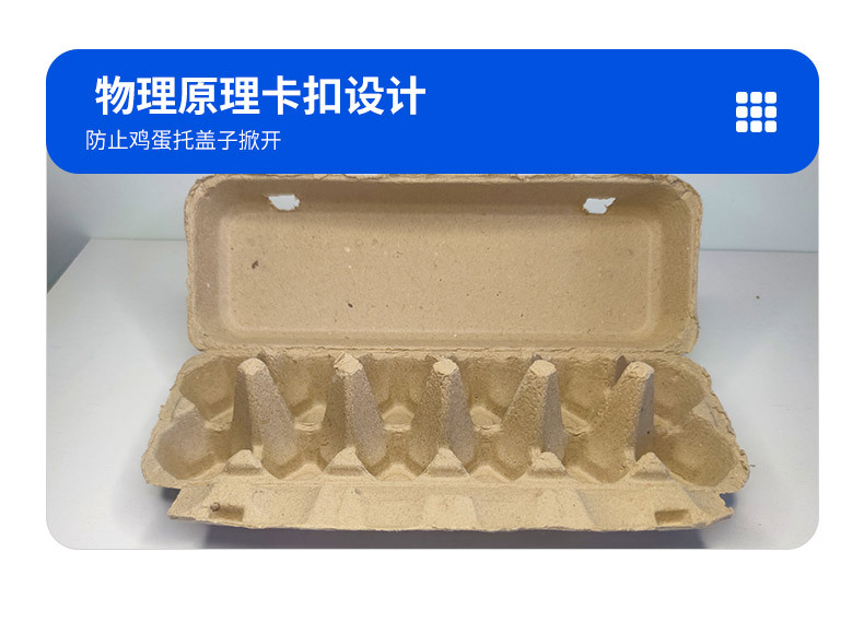 套版---鸡蛋托_11.jpg