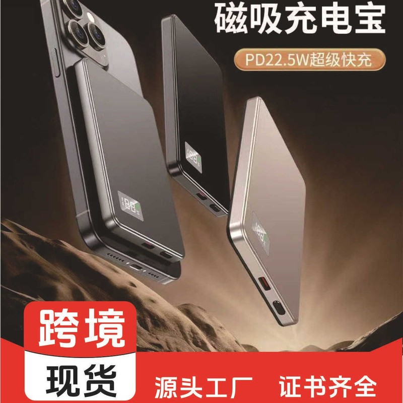 Cross-Border Ultra-Thin Magsafe Magnetic Wireless Power Bank Supports Watch Portable Compact Aluminum Alloy Power Bank Cross-Border Ultra-Thin Magsafe Magnetic Wireless Power Bank Supports Watch Portable Compact Aluminum Alloy Power Bank