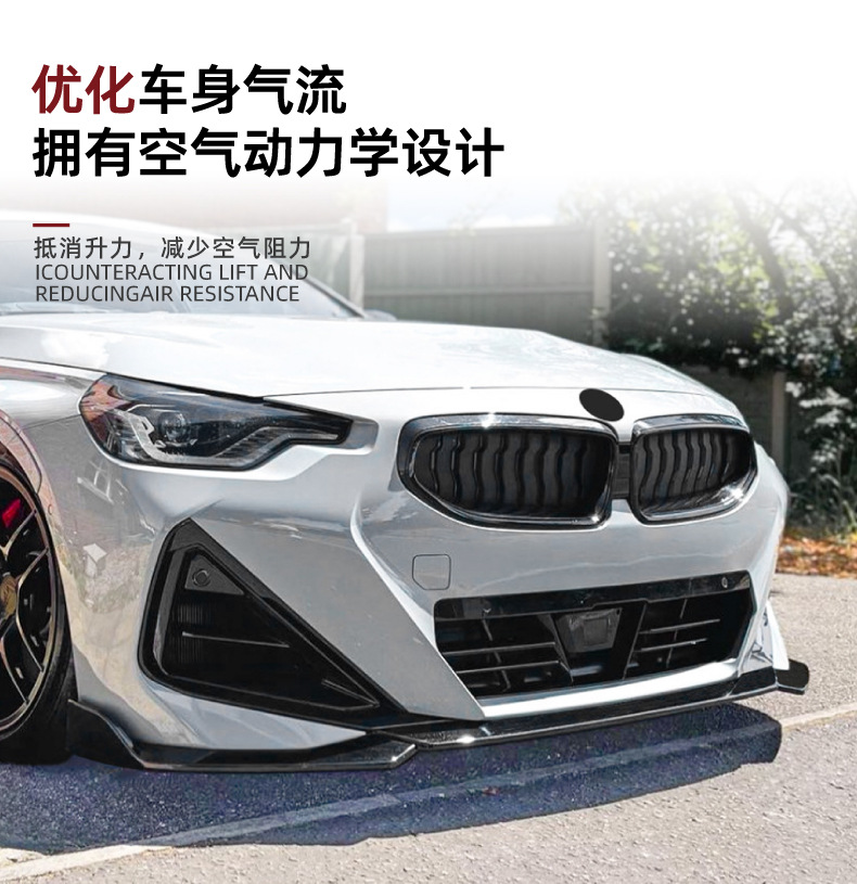 Suitable for BMW 2 Series Coupe G42 M Sport 2022 + front bumper front lip front shovel exterior decoration cross-border modification