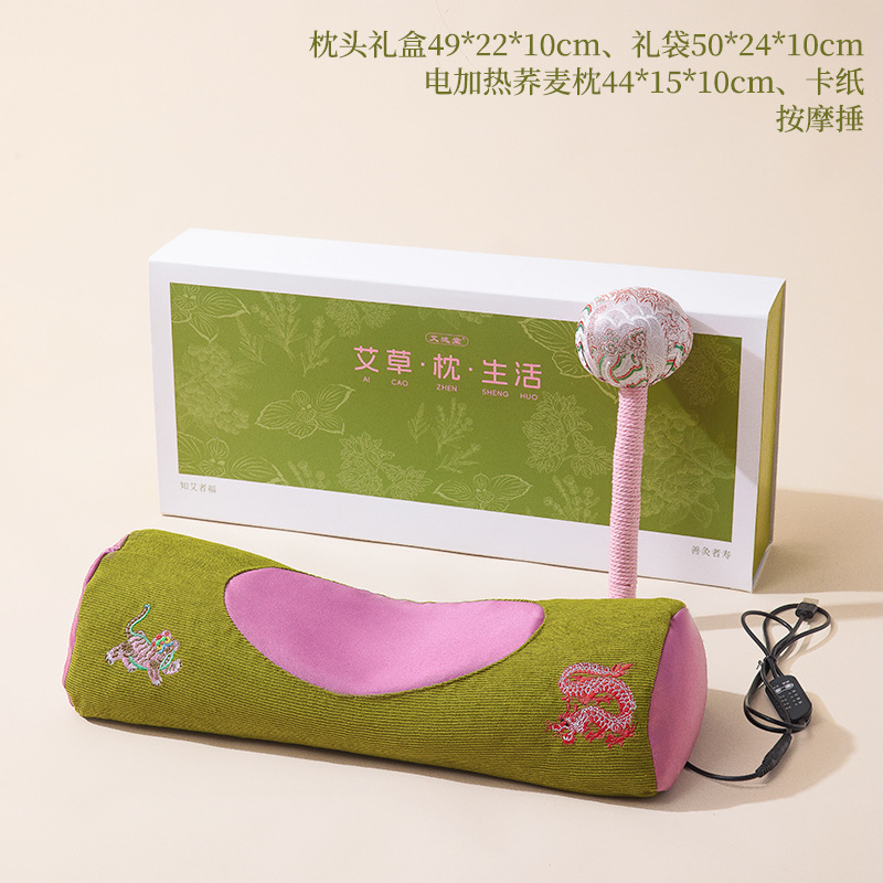 中秋节礼物新款送老师养生艾草枕生日送妈妈长辈实用伴手礼高级感|undefined