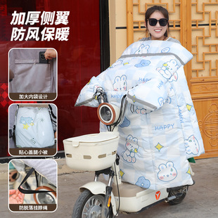 Cross-Border Wholesale Electric Vehicle Windshield Quilt, Winter Velvet Thickened Windproof Cover, Battery Car Parent-Child Windproof Quilt to Prevent Cold