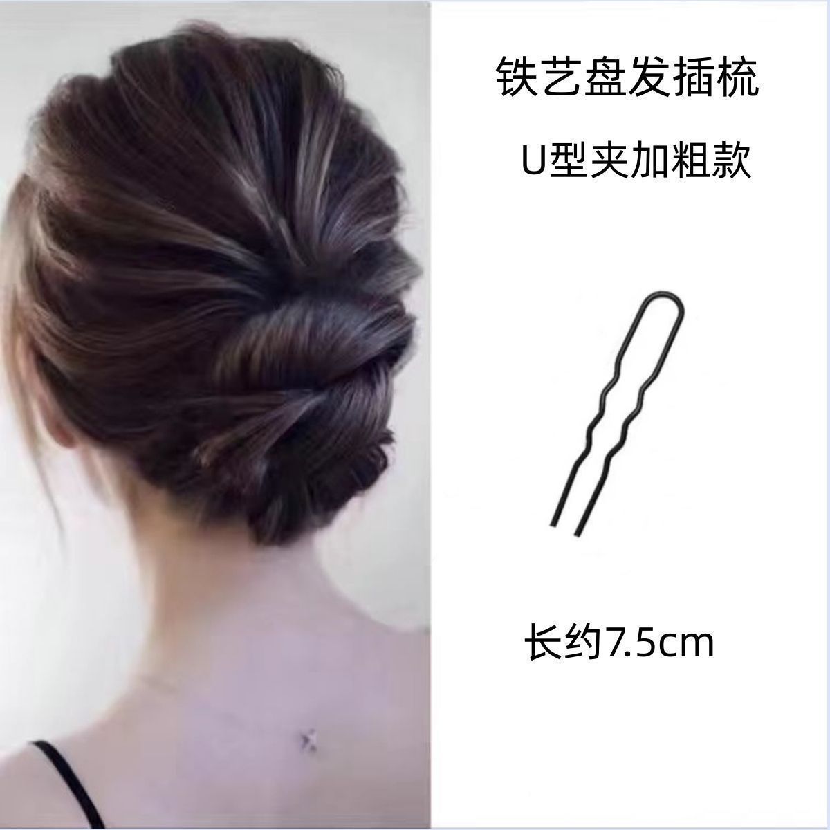 Diario de verano viajes fijos bolos de cabeza abrazadera de cabello en forma de U, abrazadera de cabello en forma de U, nuevo cabello de cabello de disco