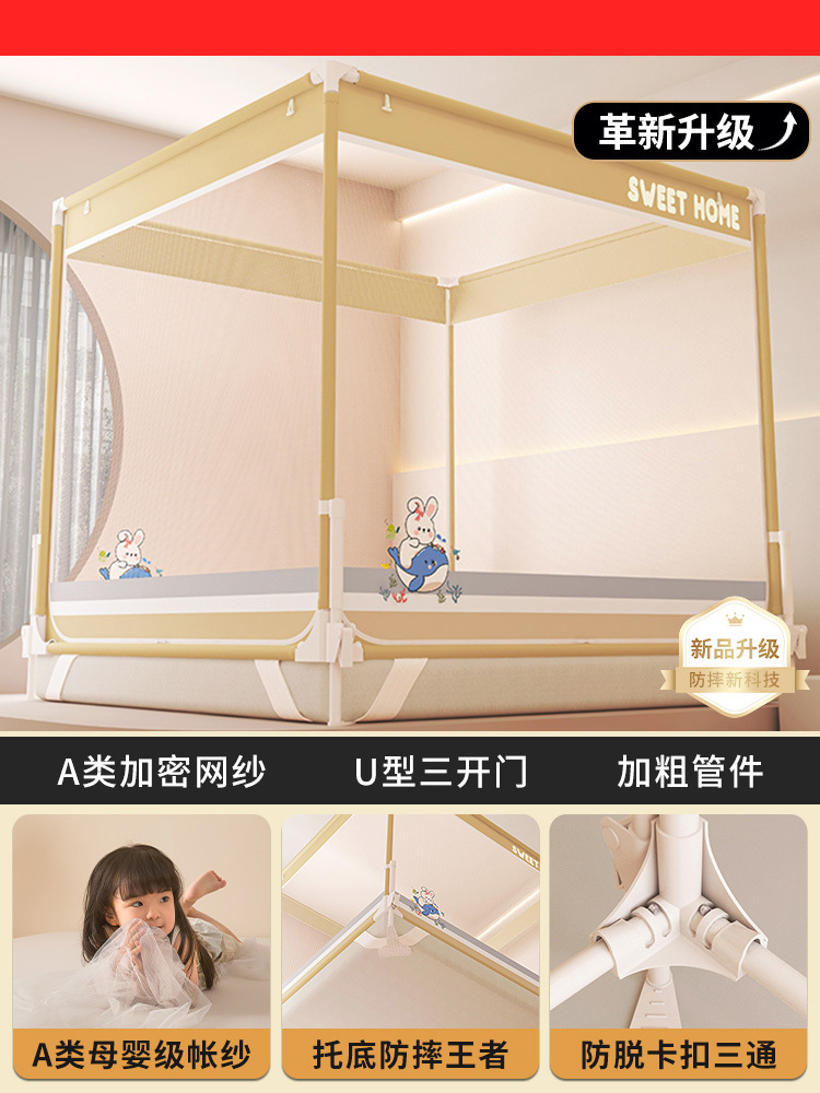 Mosquitera anti-caída Dormitorio doméstico 2025 nuevo fondo completo cubierta completa bebé niño cama anti-caída yurta patrón