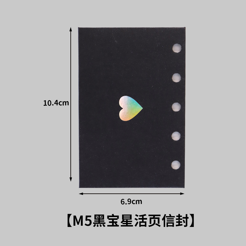 M5 블랙 보물 별 루스리프 봉투