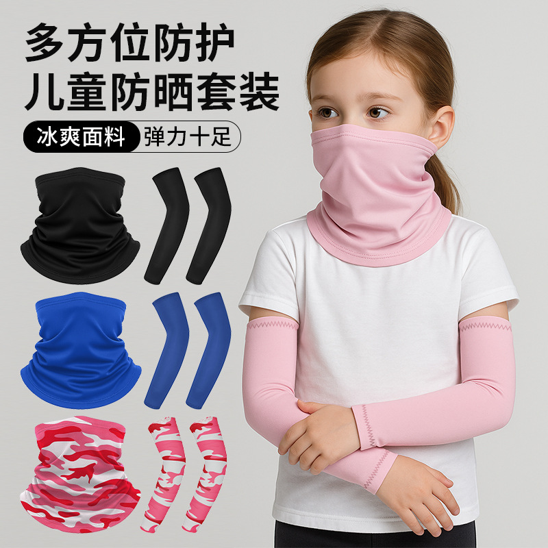 Mask, Lycra Ice Silk Sleeve Set, Anti-Uv Outdoor Cycling Arm Sleeves, Adult Cycling Quick-Drying and Breathable
