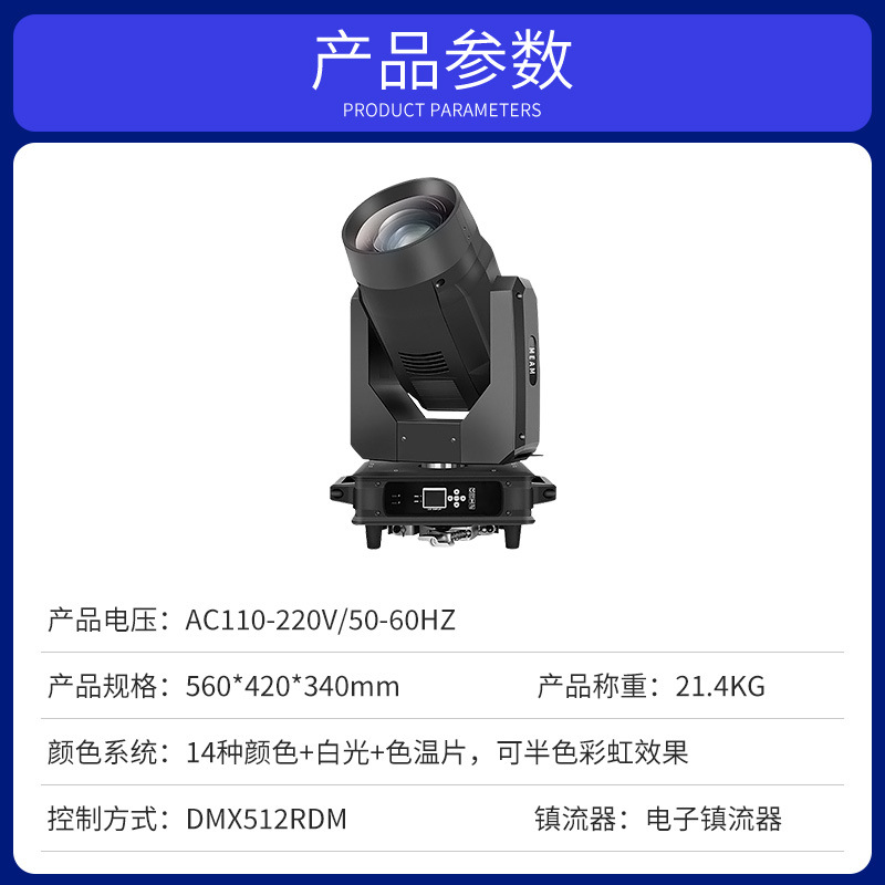 Wenjing 580W cabezal sacuda luz de haz de gran escenario bar iluminación de gira de la sala de banquetes de boda