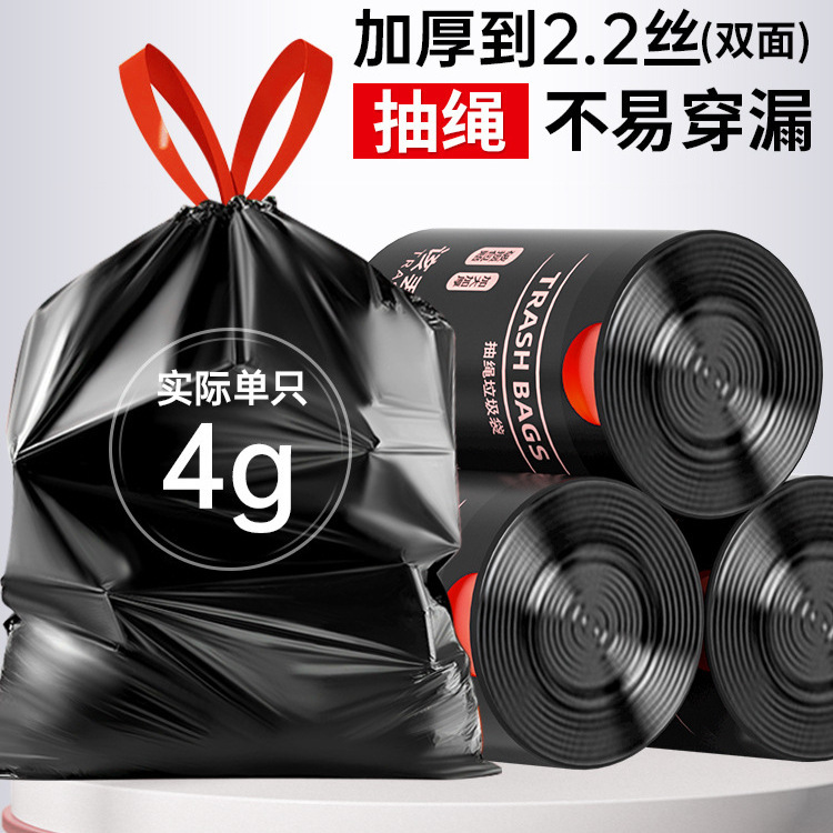 抽绳垃圾袋家用加厚手提式特厚超厚实惠装厨房黑色大号塑料袋子批|undefined