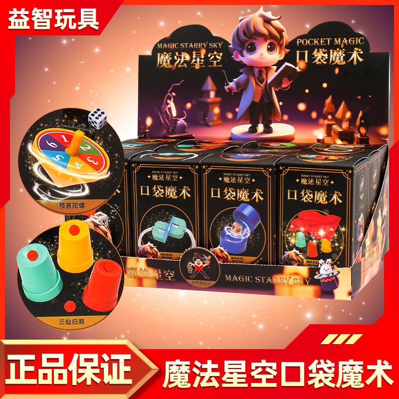 Magic Star Pocket Magic Children Magic Props Box Small Gift Bag Magic puzzle Box Toy Gift Box Genuine Magic Star Pocket Magic Children Magic Props Box Small Gift Bag Magic puzzle Box Toy Gift Box Genuine