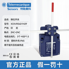 Telemecanique特勒美十字限位开关XCKVR54D1H29 跑偏开关 44D1H29