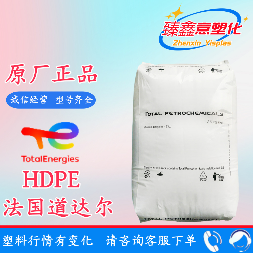 HDPE 50100.1  8183/法国道达尔 高抗冲 中熔体强度 包装